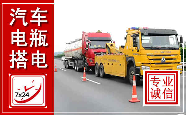 维西吊车,汽车救援吊车电话
