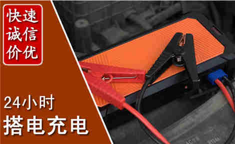 维西汽车搭电场景与案例