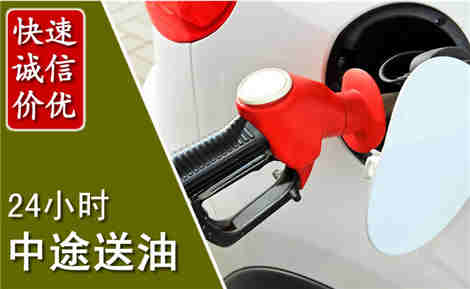 维西中途送油场景与案例