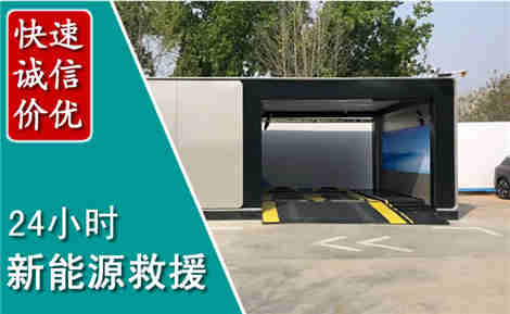 维西新能源汽车救援场景与案例