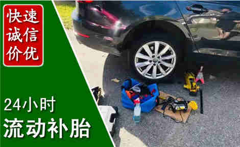维西流动补胎场景与案例