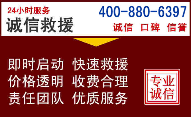 维西汽车救援 维西汽车救援