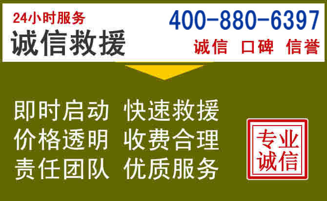 维西汽车救援电话 维西汽车救援电话