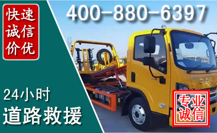 维西道路救援电话 维西道路救援电话