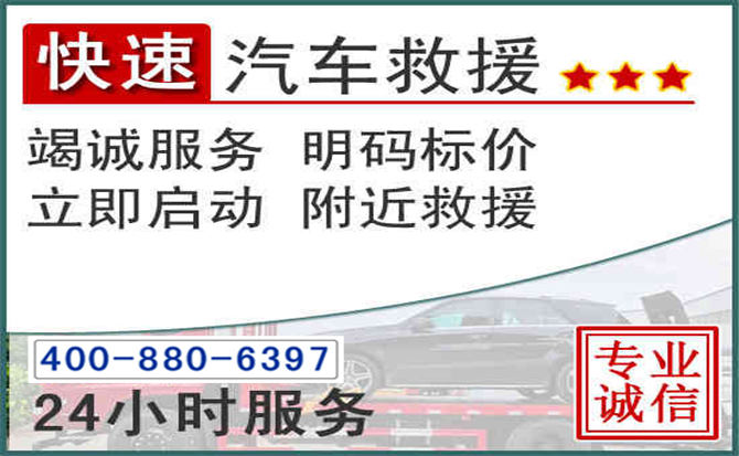 维西长春拖车电话 维西长春拖车电话
