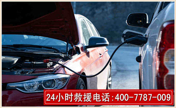 维西汽车电瓶搭电救援电话 维西汽车电瓶搭电救援电话